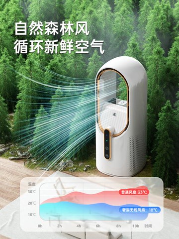 無葉風扇空調扇小型冷風機桌面宿舍移動空調夏天制冷神器降溫小電 幸福驛站