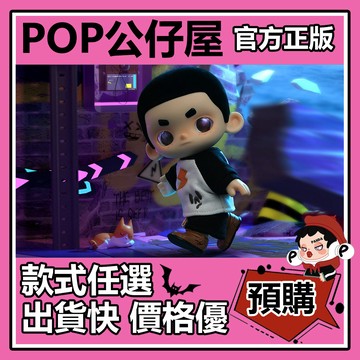 POP【全新🔥正版】NOOK OOTD 系列 毛絨 公仔 盲盒 盲抽 隱藏款 叛逆意志 盒玩 禮物 手辦 中盒