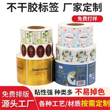 【臺灣出貨】銅版紙不乾膠貼紙定 做卷標機貼商標logo印刷合格證物料標籤紙ll