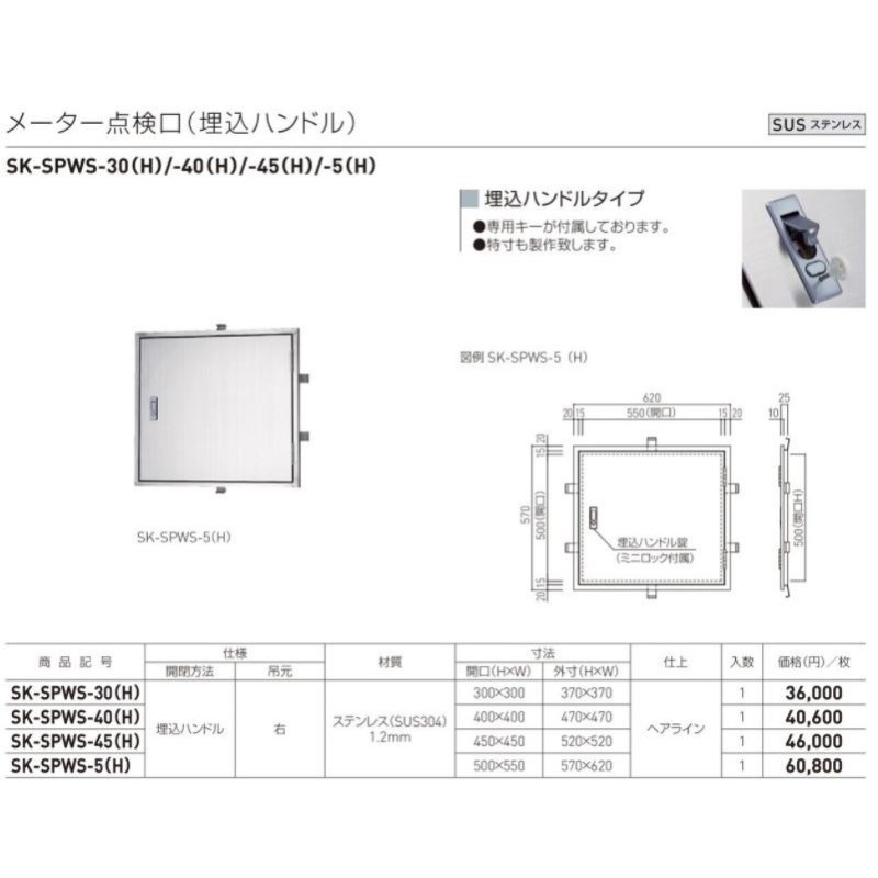 ダイケン 床下点検口 シルバー 61.5x61.5x2.3cm HDC60 - 5