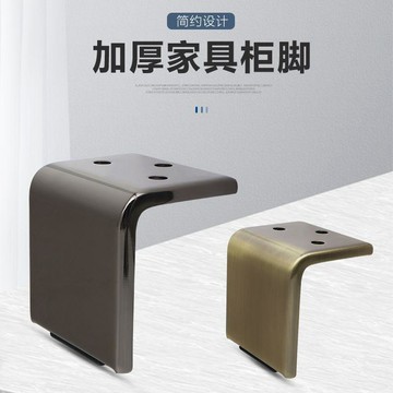 【西成】新款金屬沙發腳輕奢櫃腳電視櫃浴室櫃支撐腳茶几腳傢俱腳五金配件免運