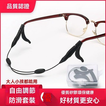 可調節眼鏡防滑繩+耳鉤戶外運動防掉固定神器耳鉤成人兒童掛繩L07M