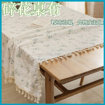 🌷ins風丁香花碎花桌布🌷拍照桌布 純白桌巾 桌巾 田園防棉麻風桌布 書桌布 茶几布 床頭櫃 花朵 野餐布 流蘇桌布