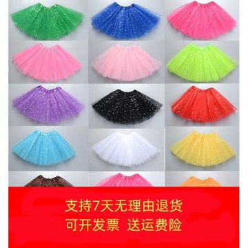 成人表演裙半身網紗裙芭蕾舞公主短裙亮片蓬蓬半身紗裙女團跳舞裙