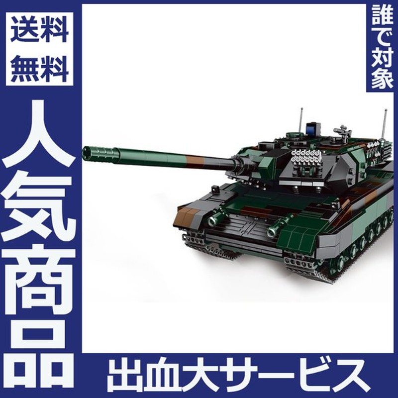 ブロック互換 レゴ 互換品 レゴ戦車 レゴミリタリードイツ レオパルト2a6 Mbt レゴ装甲車 タンク戦車 互換品 祝い 節句 御祝 内祝い プレゼント 通販 Lineポイント最大0 5 Get Lineショッピング