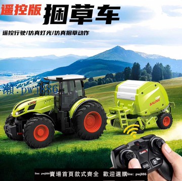 【物美價廉】兒童遙控拖拉機大號農場工程車運輸車模型3-6歲慢速車電動玩具車