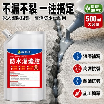 台灣出貨✨ 灌縫膠 牆面地面裂縫修補膠 屋頂外牆防水堵漏 縫隙灌漿液 500ml大容量 便攜施工工具組