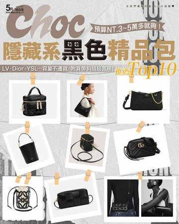 【電子書】CHOC恰女生(270期)2024年5月號