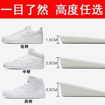 適配耐克AF1空軍一號增高鞋墊男女透氣吸汗防臭AJ1高幫中幫低幫鞋