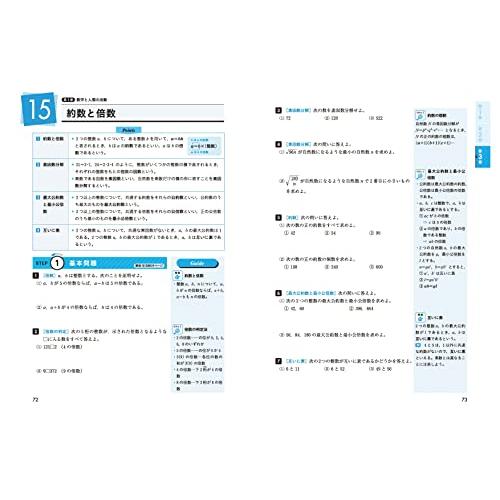 高校 標準問題集 数学A 定期テスト・入試対策 高校生向け問題集