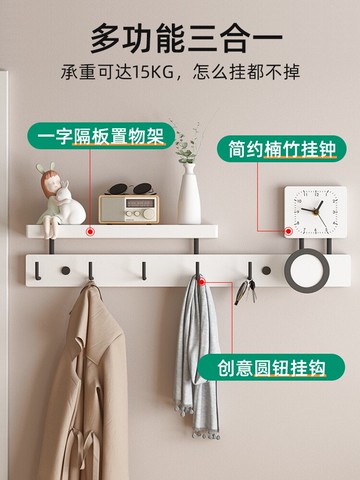 置物架墻上一字隔板裝飾臥室收納入戶玄關掛鉤進門墻面壁掛洞洞板