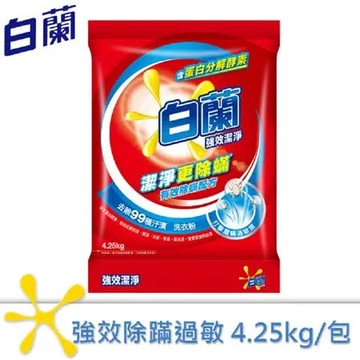 白蘭強效除螨洗衣粉4.25kg