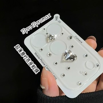 韓系立體愛心小水鑽石貼 iPhone 17promax 透明鏡頭膜 蘋果 17pro 後攝像防刮花 纖維底座軟膜