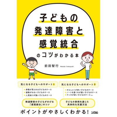 肢体不自由のある子の楽しいイキイキたいそう | LINEショッピング