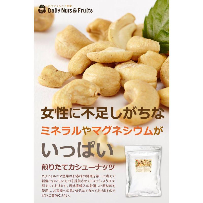 カシューナッツ 1kg 産地直輸入 素焼き 煎りたて 無塩 無添加 チャック付アルミ袋 防災食品 非常食 備蓄食 保存食