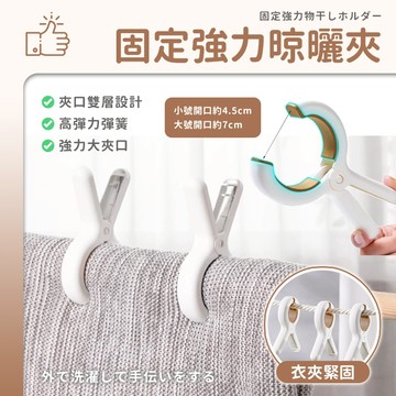 隔日送達✨防掉晾被子 防風夾子 多功能夾子 加厚被大夾子 無痕夾 棉被夾 扁夾 衣夾 褲夾 裙夾 羽絨服夾 帽子夾 裙夾