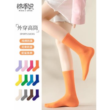 長襪子女士純棉高筒春夏外穿鯊魚褲ins潮運動防滑彩色無骨中筒襪