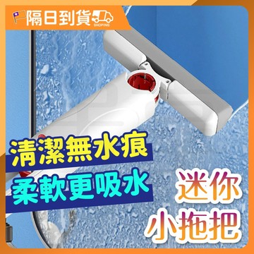 【二代升級款🔥不挑表面】迷你拖把 拖把 拖把組 旋轉拖把 小拖把 免手洗拖把 迷你小拖把 拖把布 膠棉拖把 懶人拖把