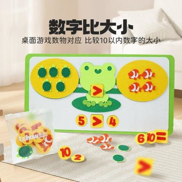 【布好玩_數字比大小】大班數學區數物對應益智數學啟蒙玩教具