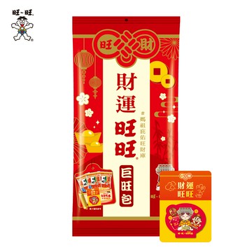【旺旺】巨旺包-財運旺旺(米果) 336G