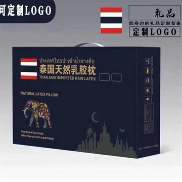 頓乳膠乳膠顆粒按摩護頸年會活動公司禮品禮盒裝批