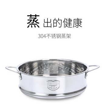 雪平鍋配件304不銹鋼蒸籠蒸格奶鍋28CM32CM30CM20cm18cm22cm16cm