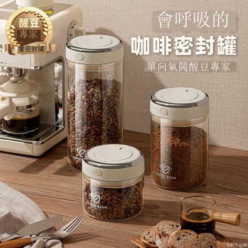 電鍍咖啡豆保存罐真空咖啡粉密封罐儲物罐奶粉儲存收納罐儲豆收納