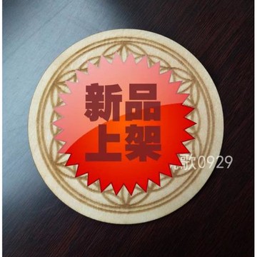 幾何之花米字花朵 擺水晶盤木質工藝掛件杯墊擺件裝飾品