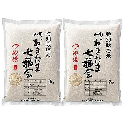 米　つや姫　 山形県産　特別栽培米〔2kg×2入り〕