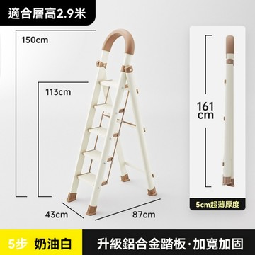 A字/人字工作梯 臻彩 鋁合金加厚梯 人字梯 A字梯  安全梯 1.50m人字梯 不佔空間 加厚加固 加寬踏板 定製款