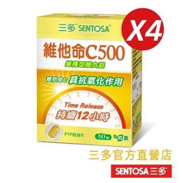 【三多】維他命C500緩釋型膜衣錠(60錠/盒)x4入組