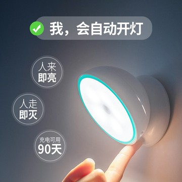 人體自動感應智能小夜燈充電式無線聲控家用過道樓道走廊廁所壁燈