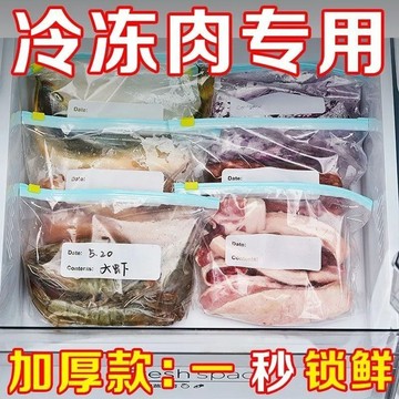 🎇好貨優選🎇 真空保鮮袋 真空收納袋 食品真空袋 蔬果保鮮袋 密封收納袋 真空袋 密封袋 食物收納袋 保鮮袋 分裝袋