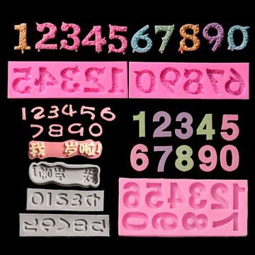 數字巧克力翻糖模具浮雕立體硅膠模diy蛋糕造型模具我幾歲啦裝飾