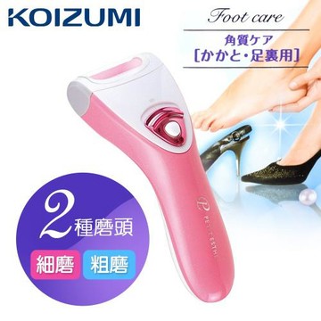 日本小泉KOIZUMI 電動去除足部硬皮腳皮機(附清潔刷+粗磨頭+細磨頭)-粉色
