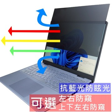 【Ezstick】DELL Inspiron 14 7440 P187G 防藍光 防眩光 防窺膜 防窺片