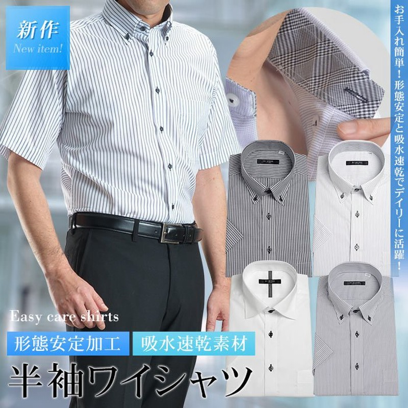 半袖 ワイシャツ 新作 形態安定 メンズ ビジネス Yシャツ クールビズ 形状安定 吸水速乾 ドレスシャツ ビジネスシャツ 白 おしゃれ ストライプ 通販 Lineポイント最大0 5 Get Lineショッピング