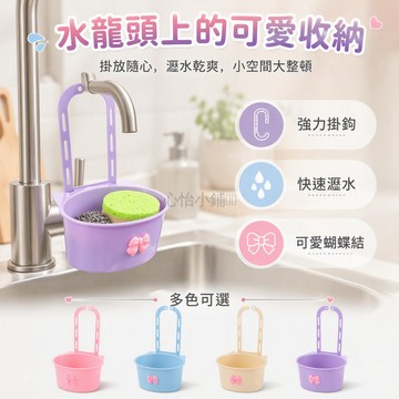 台灣出貨 掛式瀝水籃 廚房水槽置物架 免打孔掛鉤設計 塑料收納架 底部瀝水孔 洗碗海綿架 浴室牆面收納 居家清潔工具架