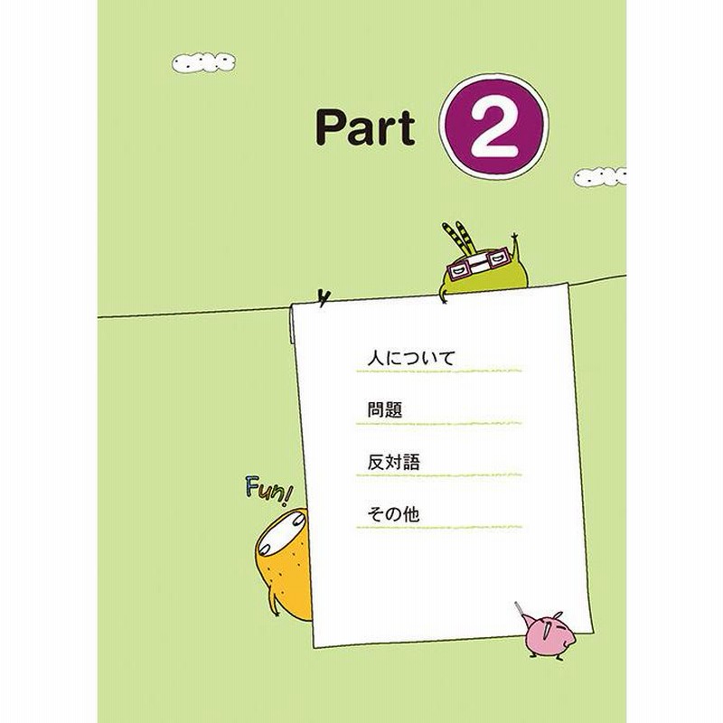 韓国語教材 どんどん身につく韓国語 語彙（単語）マスター編