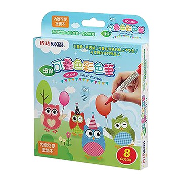 成功SUCCESS可疊色彩色筆/1268/8色/盒