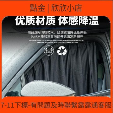 快速出貨 【可開發票】21-24款唐車窗遮陽簾防曬遮陽簾dmpdmievdm專  車窗窗簾