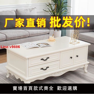 【台灣公司 超低價】實木歐式茶幾電視柜組合簡約現代美式客廳茶幾小戶型抽屜茶桌整裝