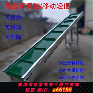 【台灣公司 可開發票】小型輸送帶食品級自動斜坡上料機顆粒輸送皮帶輸送機新款2024移動