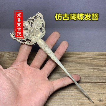 古玩雜項仿藏銀蝴蝶發簪古代銀簪子發簪古代頭飾發飾精美發簪子