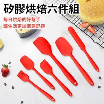 黑紅矽膠烘焙刮刀抹刀六件組
