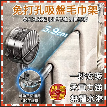 台灣現貨 吸盤伸縮毛巾架 浴室毛巾架 免打孔 吸盤式置物伸縮桿 吸盤掛架 浴室置物架 吸盤毛巾架 毛巾架 收納架 置物架