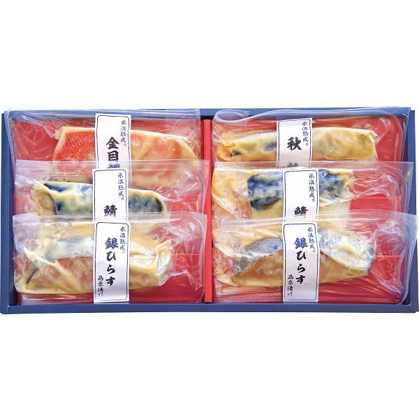 氷温熟成 西京漬 6切 SSK-30 23-0318-038 食品 詰め合わせ セット おかず お供 鯛 鮭 鰆 ひらす 西京漬 魚 種類