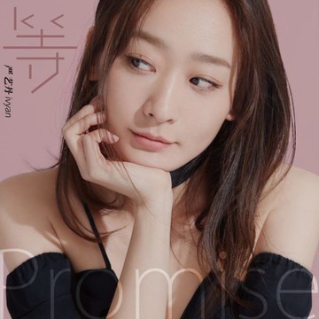 【停看聽音響唱片】【CD】嚴藝丹 / 等