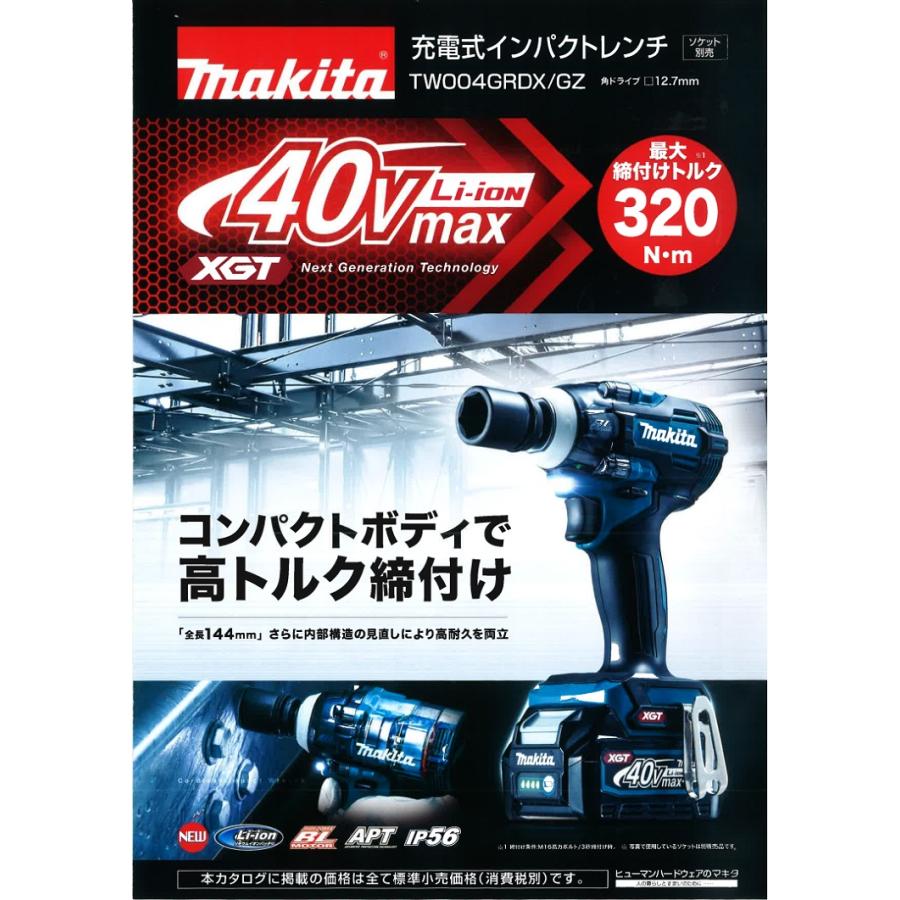 マキタ電動工具 充電式インパクトレンチ TW004GZ 40V 本体のみ