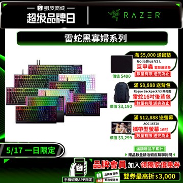 Razer 雷蛇 BlackWidow 黑寡婦蜘蛛系列 電競鍵盤 中文 英文 有線鍵盤 無線鍵盤 藍芽鍵盤 機械鍵盤